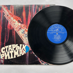 Винтажная виниловая пластинка LP Концертный Эстрадный Ансамбль Всесоюзного Радио И Центрального Телевидения, Мелодия В Старых Ритмах (СССР 1973)