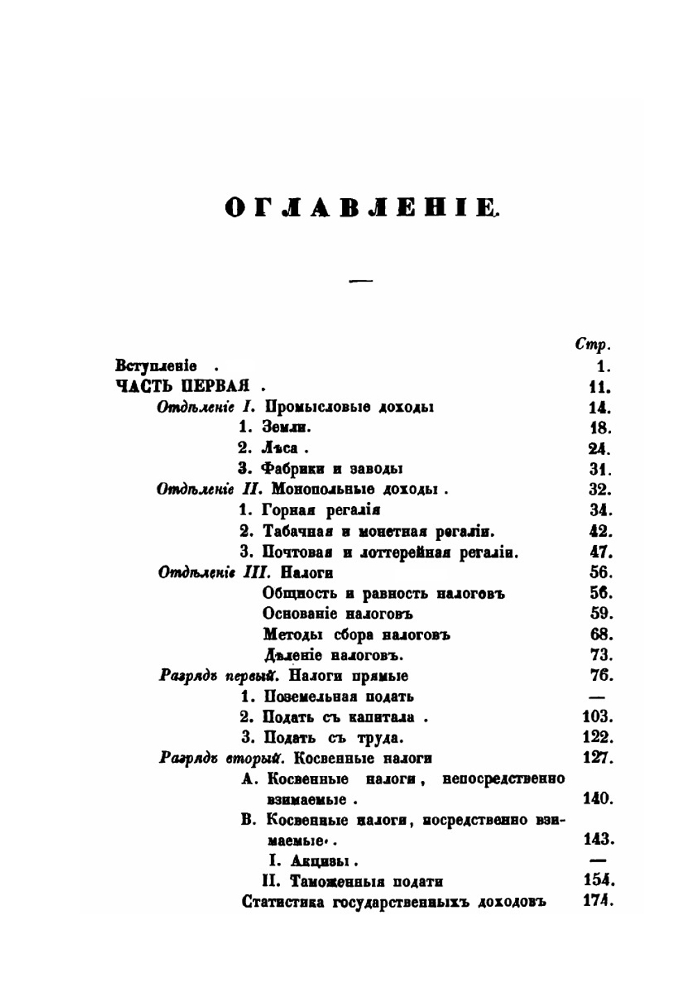 Теория финансов | И. Горлов