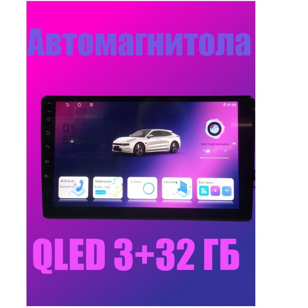 Автомагнитола 2DIN QLED9" Android 3+32GB DV-Pioneer.Ok SX4Super