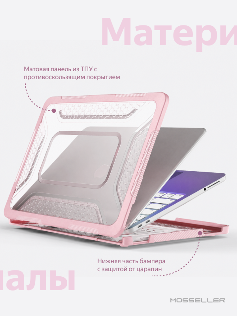 Бампер MosSeller c подставкой для Apple MacBook Neo 13 (2026), Розовый