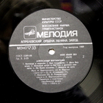 Александр Вертинский / Александр Вертинский 1 (LP)