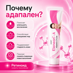 ЭЛЕНЕОН-А гелі
