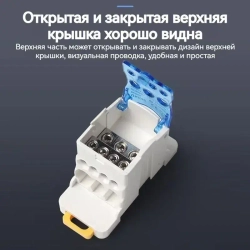 4шт. UKK80, 80А 690В. Распределительный блок на дин-рейку (DIN), кросс-модуль.