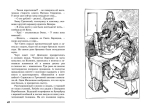 Из-за девчонки : повесть