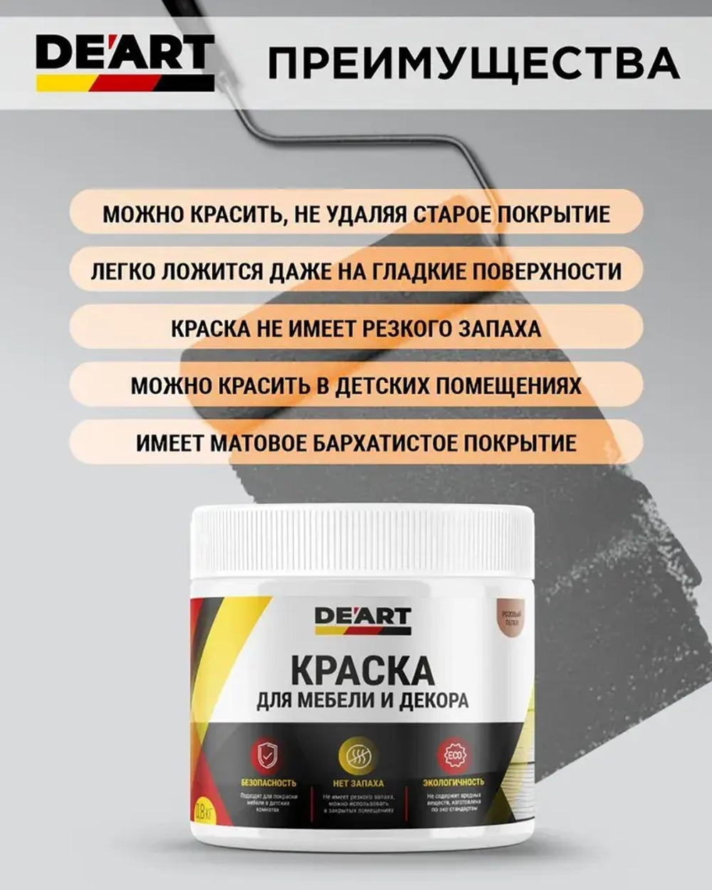 Краска матовая, для мебели и интерьера, тёмный венге, 800 мл
