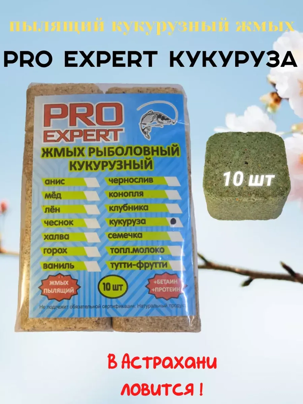 Жмых кукурузный Эксперт Про