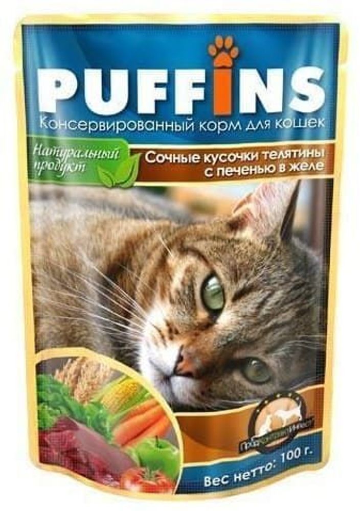 Puffins 100г пауч для кошек  Телятина с печенью в Желе