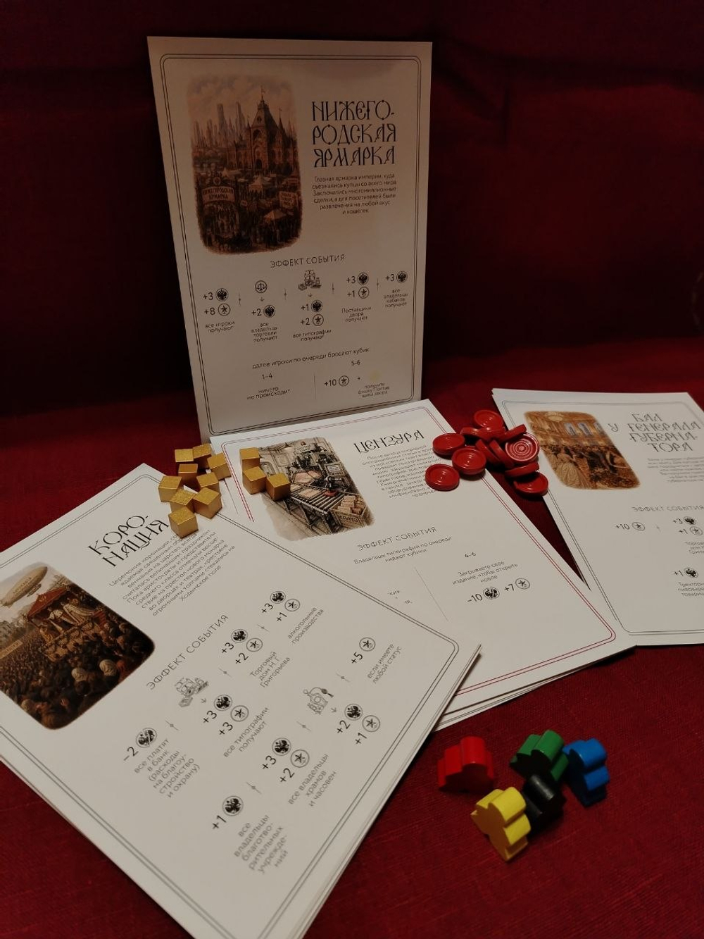 Игра НОВЫЕ РУССКИЕ КУПЦЫ