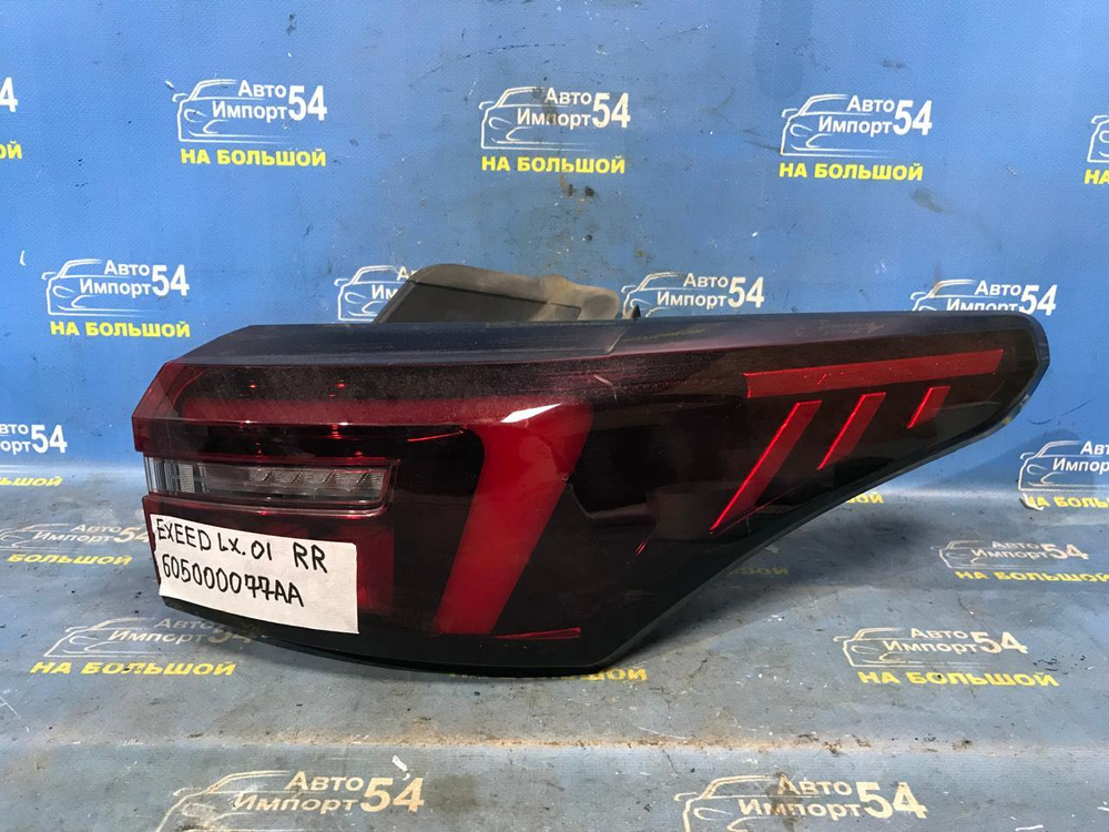 Стоп правый EXEED LX 2021-2024