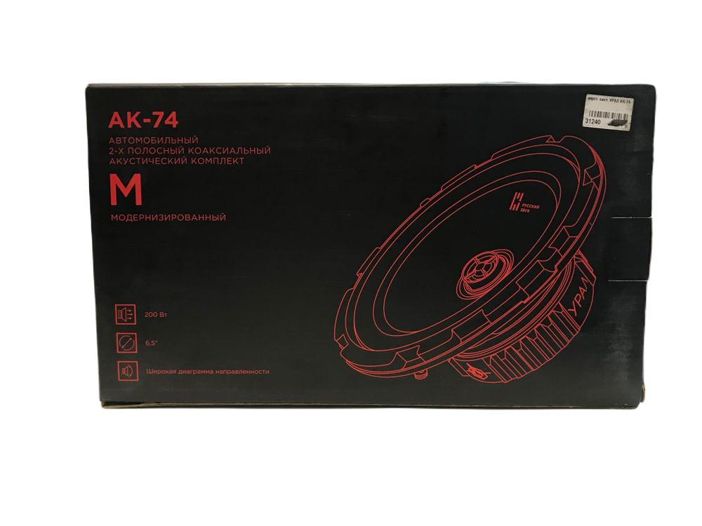 Колонки автомобильные УРАЛ AK-74