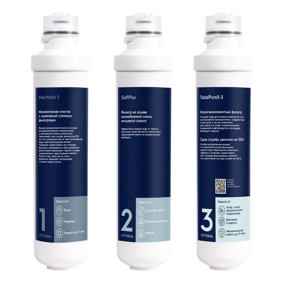 Фильтр для очистки воды Electrolux iStream TotalPure X-3 Softening купить в Москве и Московской области по низкой цене с доставкой по России — (5) Фильтр для очистки воды Electrolux iStream TotalPure X-3 Softening — (5)