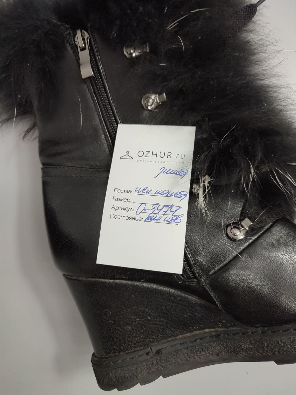 Полусапоги красивые демисезонные 35 размер