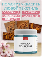 Комбо деревянные штампы 001, 002, 011, 014 + персидский купол по ткани 20 мл