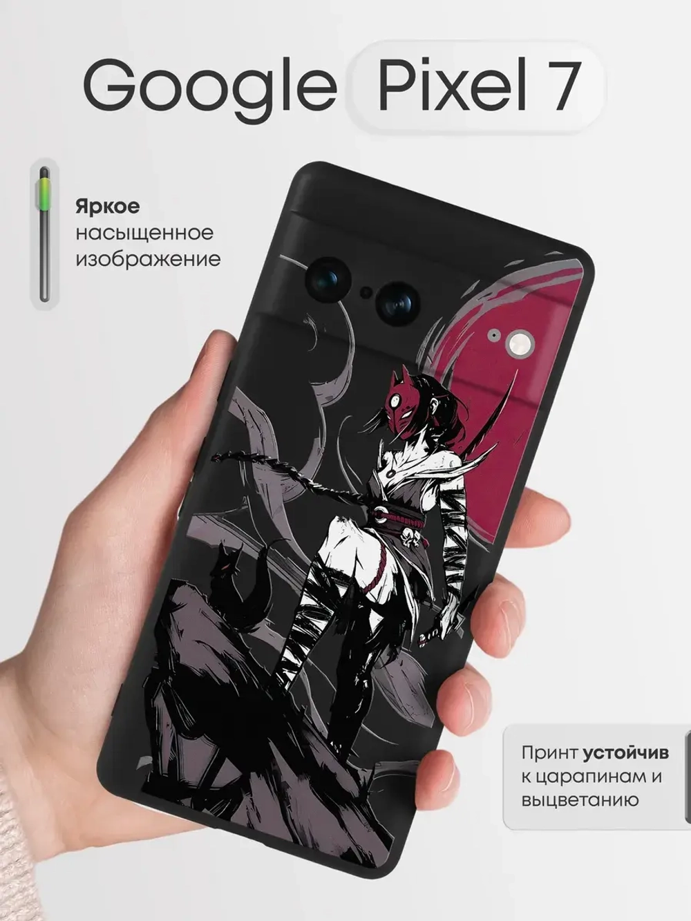 Чехол на Google Pixel 7 с принтом