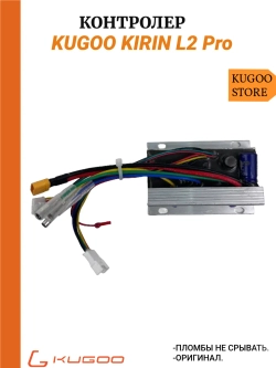 Контроллер Kugoo L2 Pro