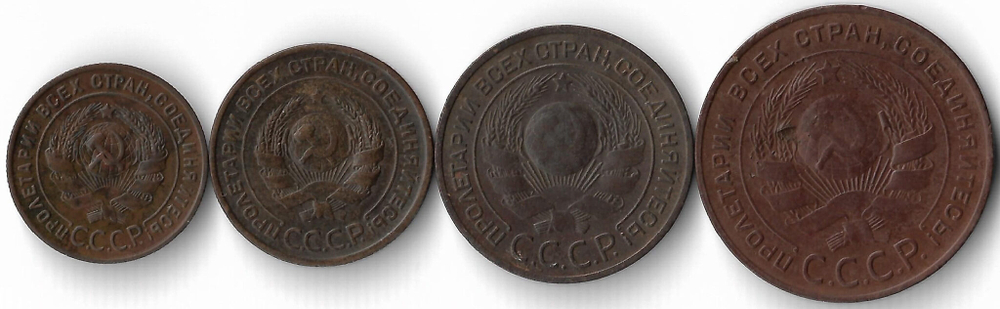 Набор из 4-х медных монет 1924 (1, 2, 3 и 5 копеек) СССР (VF-XF)