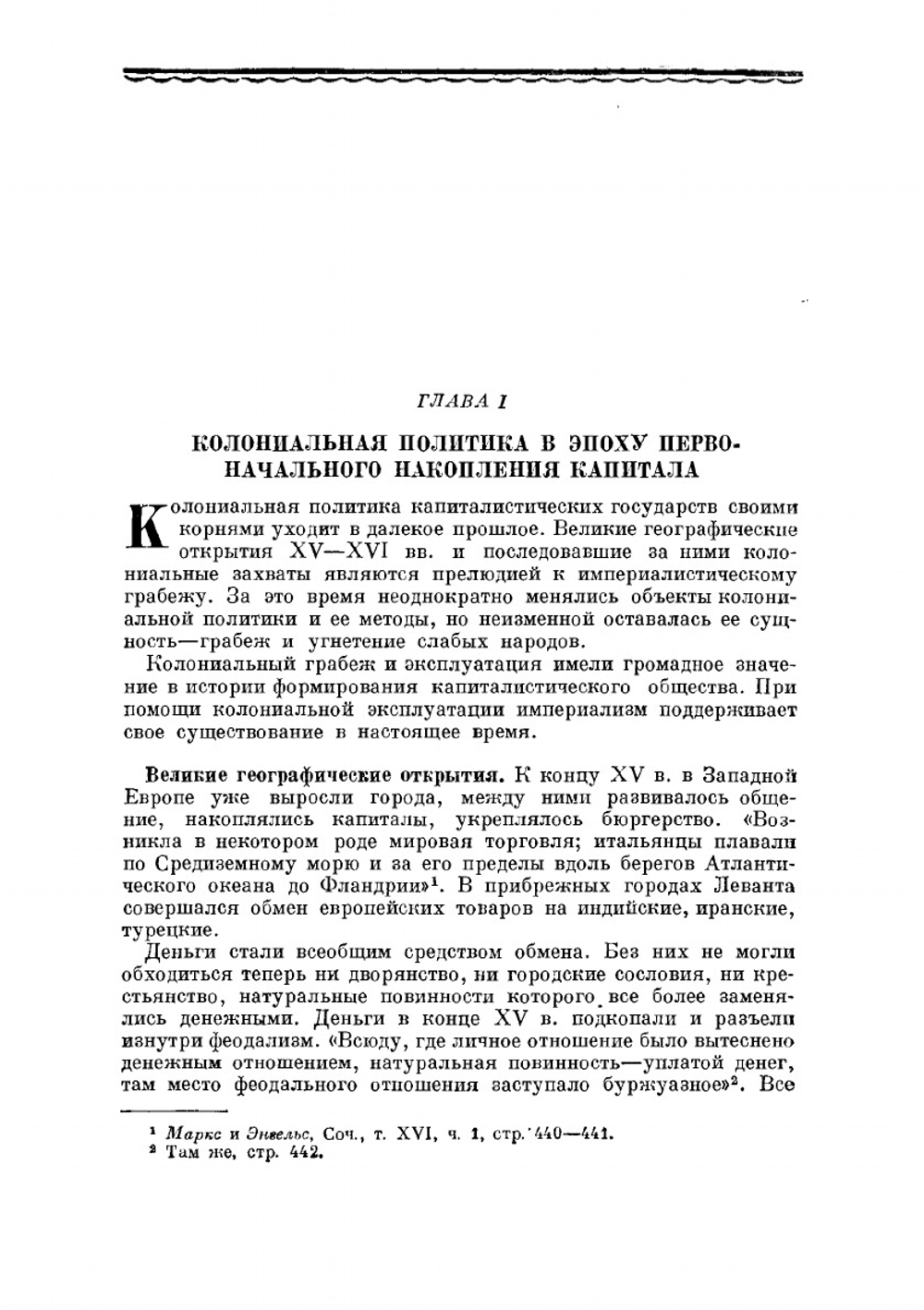 Новая история колониальных и зависимых стран. Том 1 | С.Н. Ростовский; Г.С. Кара-Мурза; И.М. Рейснер; Б.К. Рубцова