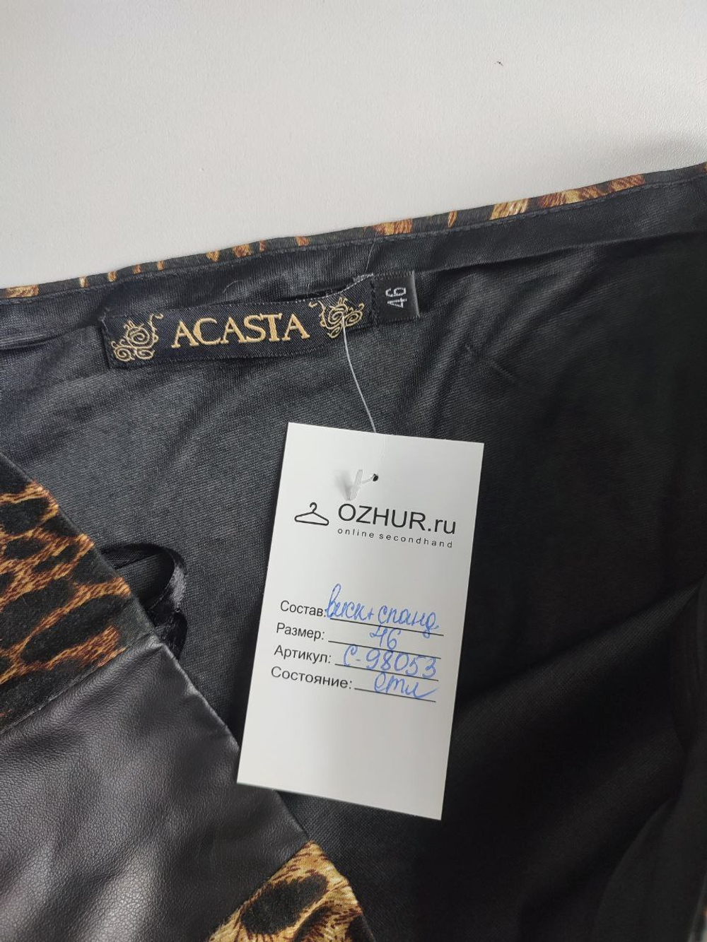 Юбка ACASTA с хищным принтом 46 размер