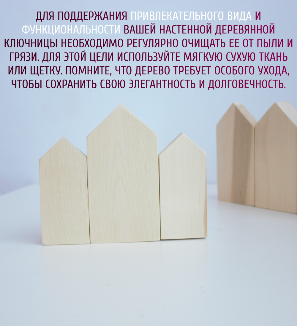 Ключница с тремя домиками, 1 шт, форма 3