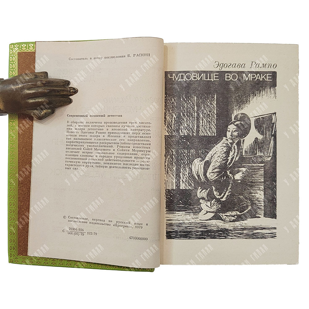 Подарочный комплект. Детективы мира. 24 книг серии «Современный детектив». 1971-1991 г.