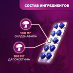 Мужской препарат STENAGRA (Sildenafil & Dapoxetine) 10 табл.