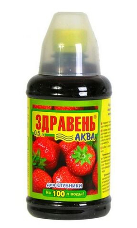 ЗДРАВЕНЬ АКВА для клубники 0,5 л на 100 л  воды ВАШЕ ХОЗЯЙСТВО