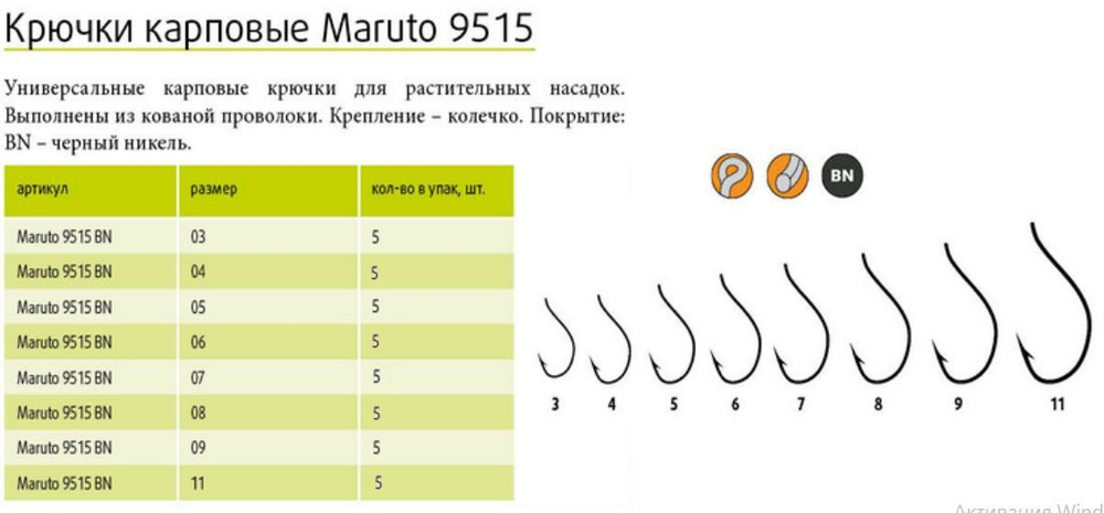 Крючки рыболовные (карповые) 9515 BN №06 (упк по 10шт)