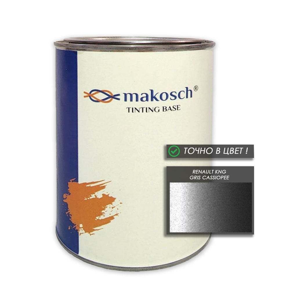 Автоэмаль makosch/RENAULT KNG, Базовая эмаль, серый, перламутр, 800мл.