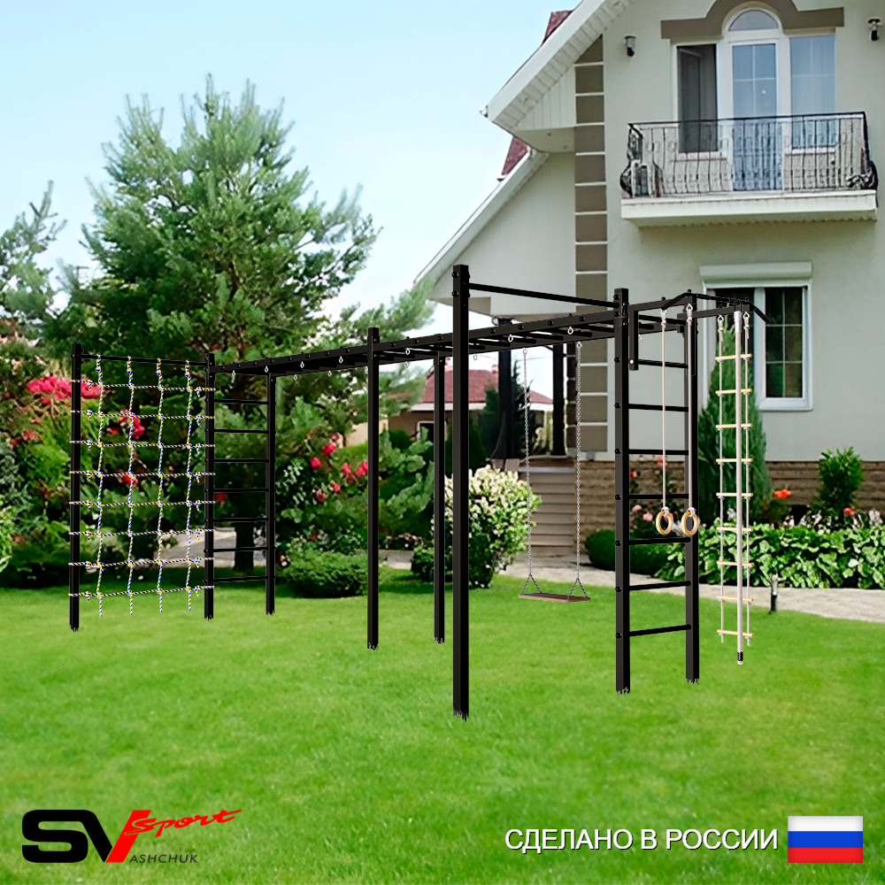 Уличная шведская стенка Sv Sport рукоход х 2 с комплектом турник прямой 2шт У53066 (Турник/Деревянные/Канат/кольца/лестница/Сетка)