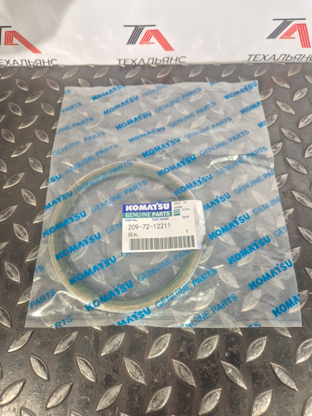 Сальник 209-72-12211