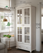 Шкаф витрина 2 двери 1 ящик Бритта из массива сосны, белый