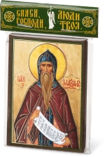 Икона "Максим Исповедник" 6х9 на МДФ-6