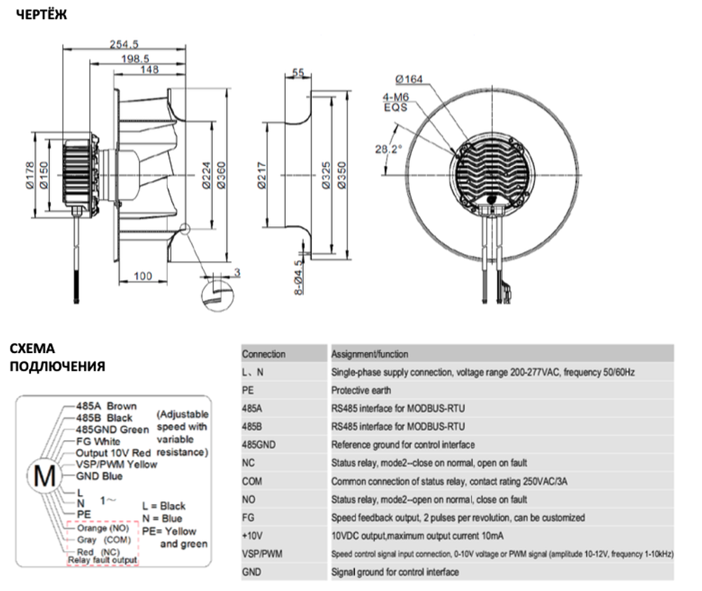 Вентилятор центробежный MES RO310B-6E-EC0S