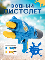 Игрушечное Водное оружие, M226B
