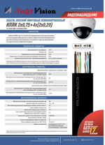 Комплект IP-видеонаблюдения в лифте LiftVision-70-FRLS до 20 этажей без видеокамеры