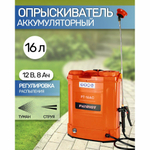 Аккумуляторный опрыскиватель PATRIOT PT-16AC, 16 л