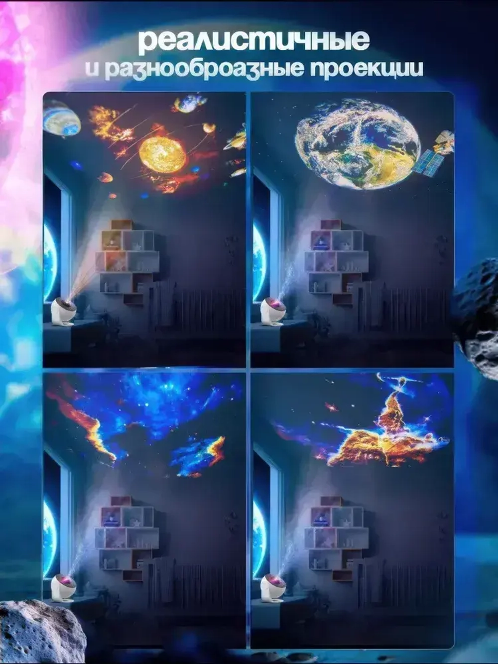 Проектор Звездное небо ночник