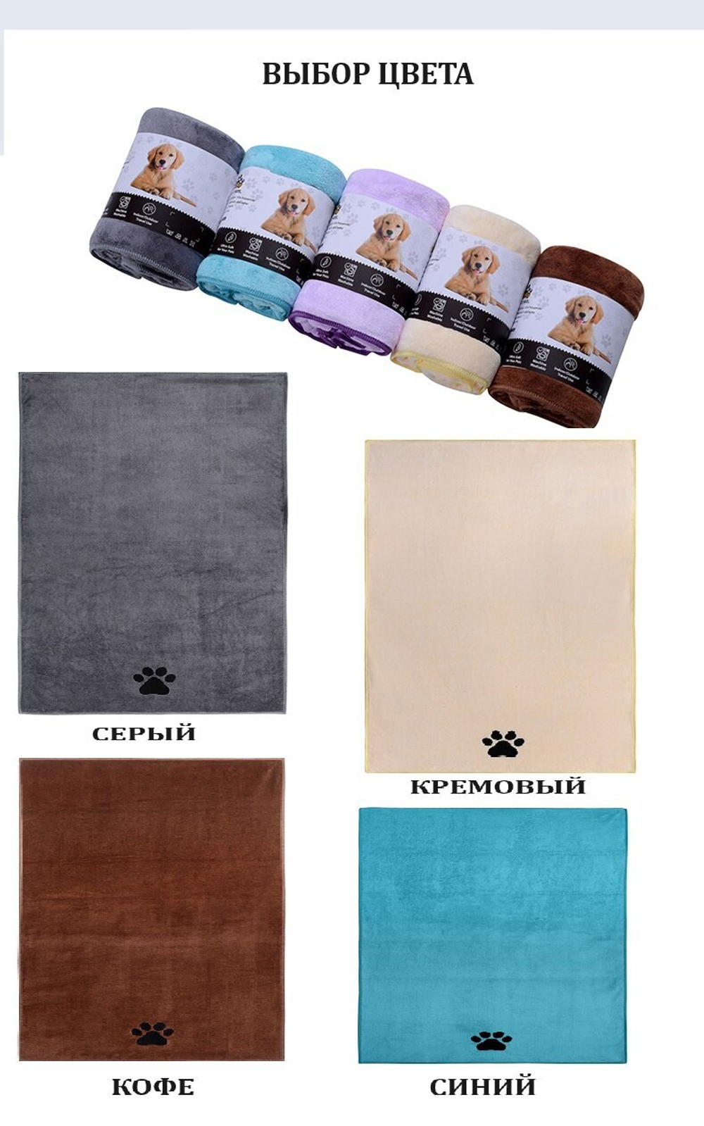 Полотенце для собак, супервпитывающее из микрофибры