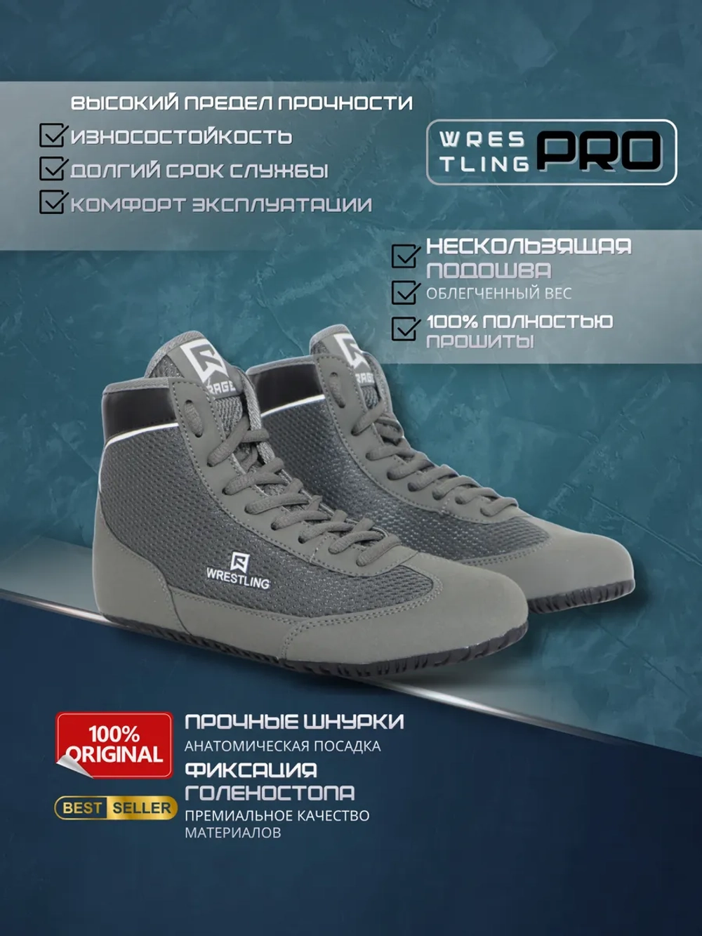 Борцовки на шнурках подростковые