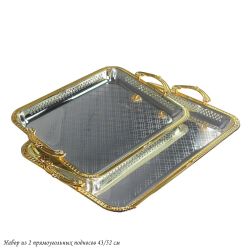 Lenardi 151-032 Набор из 2 прямоугольных подносов 43/52см в под.уп.(х6)Нержавеющая сталь