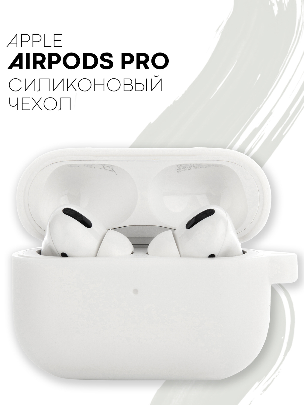Чехол КАРТОФАН для Apple AirPods Pro (арт. AIRPRO-SLIM-SILICON-01-WHITE)