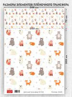 Трансфер для декупажа переводной рисунок для поверхностей детский 022