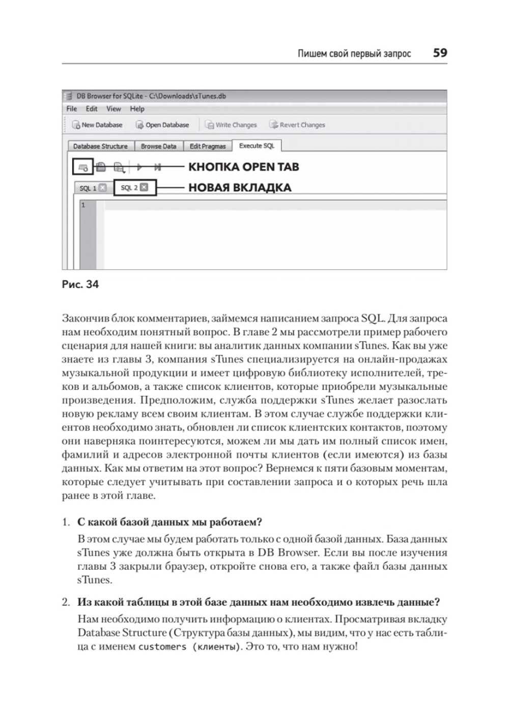 SQL: быстрое погружение