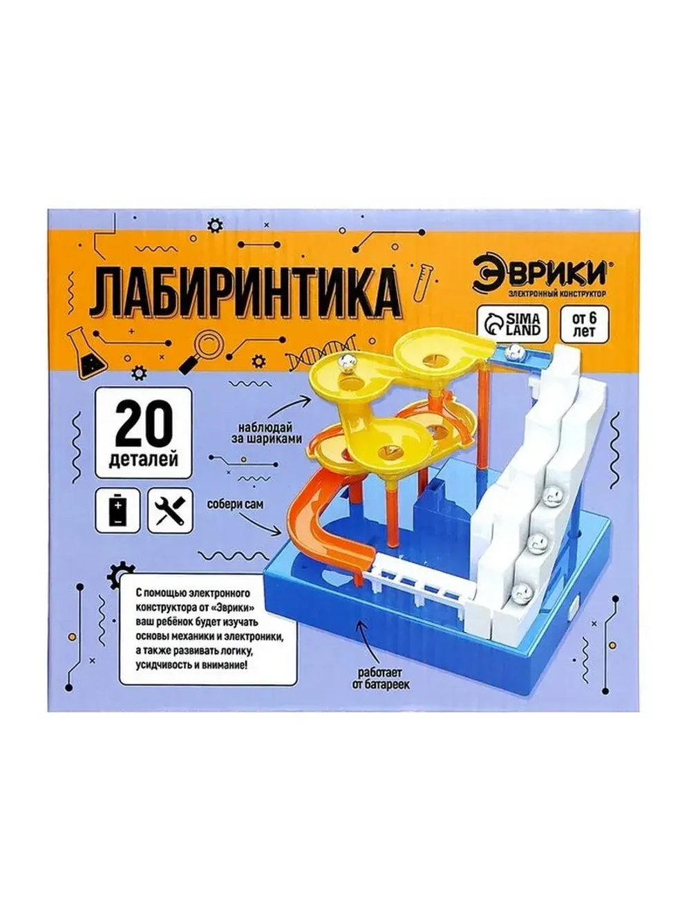 Электронный конструктор «Лабиринтика», лесенка, звуковые и с