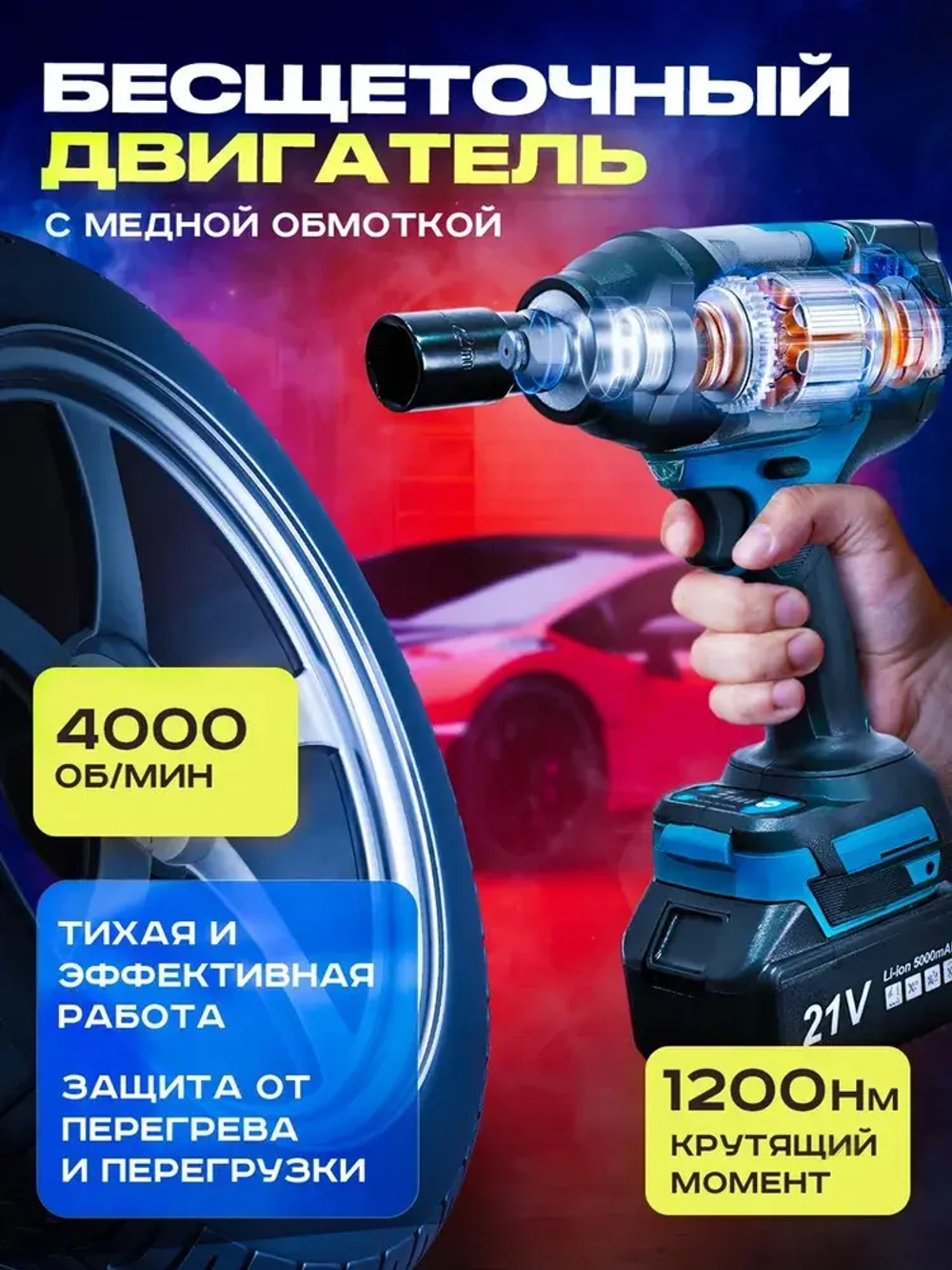 Riclend Гайковерт аккумуляторный ударный