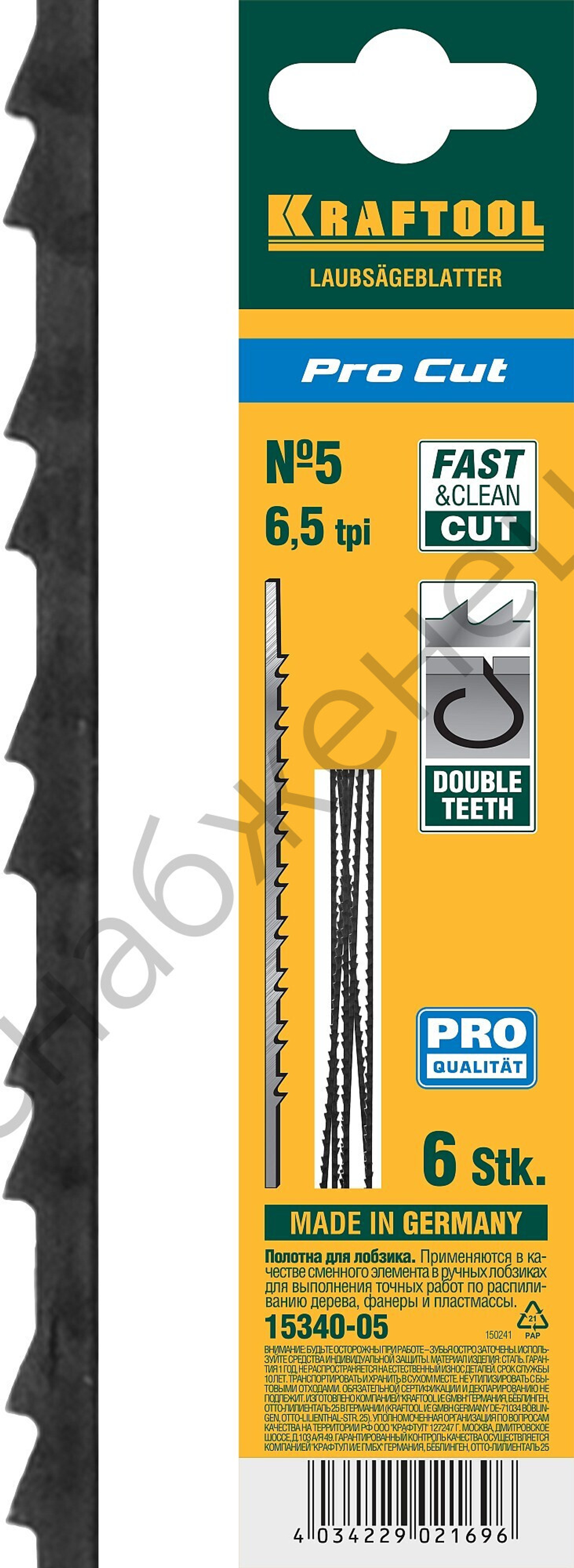 KRAFTOOL Pro Cut 130 мм, 6 шт, Полотна для лобзика (15340-05)