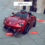 Детский электромобиль "Porshe" красный