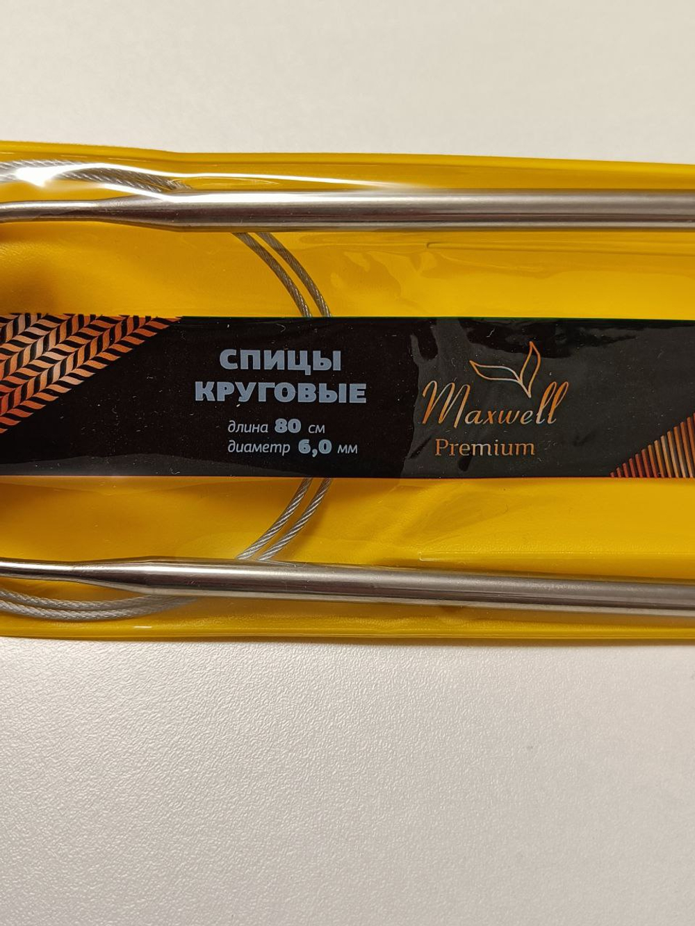 Спицы круговые на тросике, 6 мм., длина 80 см