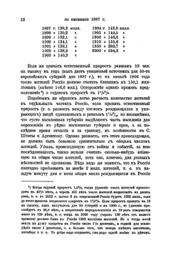 К познанию России | Д.И. Менделеев