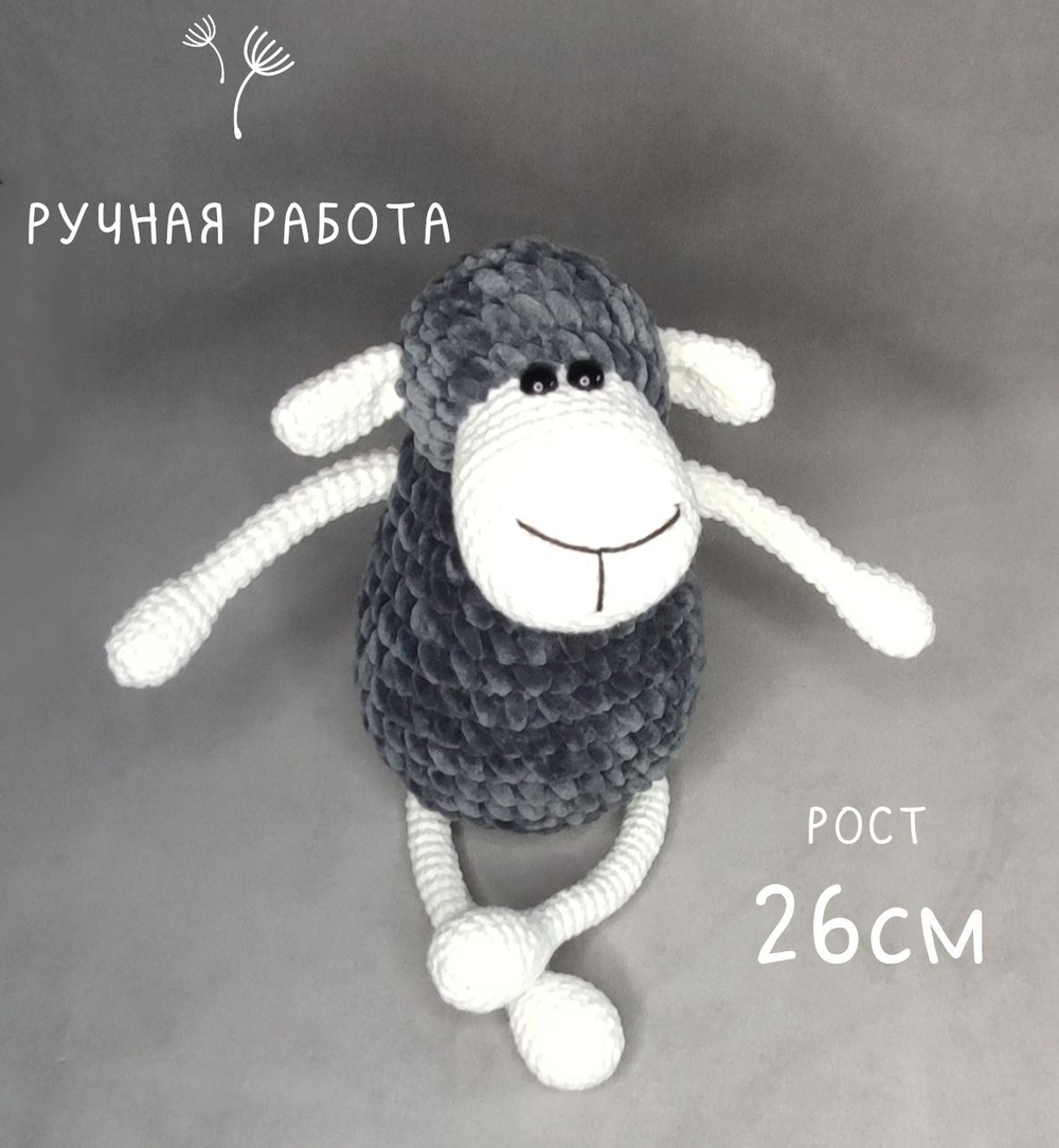 Вязаная игрушка "Овечка"